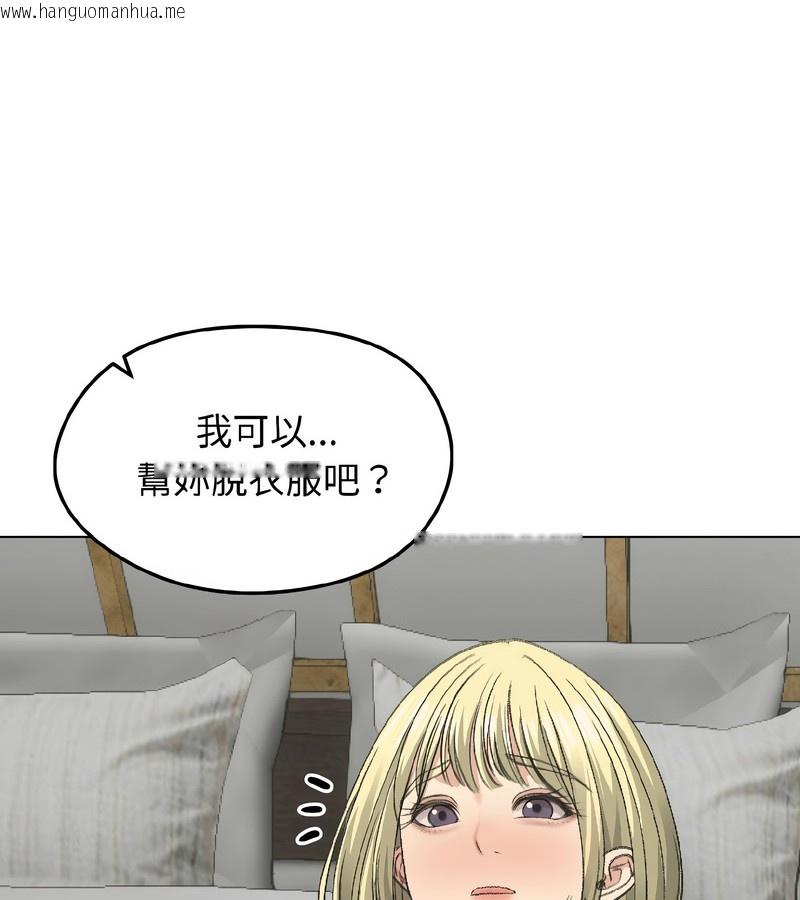 韩国漫画老婆卷款潜逃后韩漫_老婆卷款潜逃后-第37话在线免费阅读-韩国漫画-第45张图片