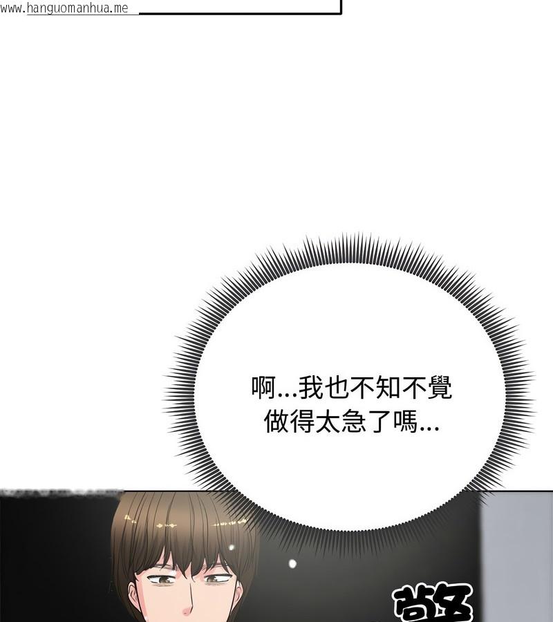 韩国漫画老婆卷款潜逃后韩漫_老婆卷款潜逃后-第7话在线免费阅读-韩国漫画-第80张图片