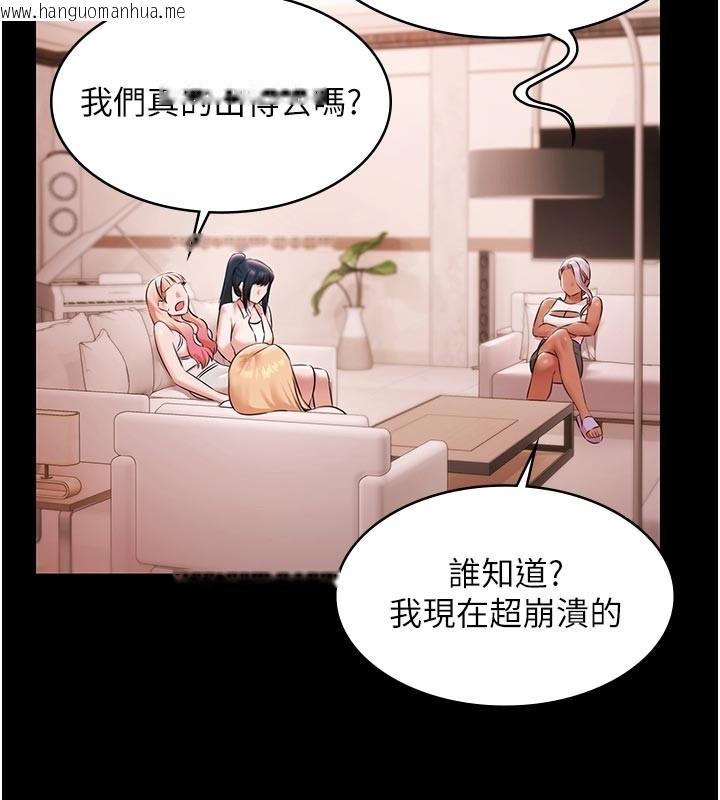 韩国漫画极乐泳池趴韩漫_极乐泳池趴-第23话-陷入绝望之中在线免费阅读-韩国漫画-第131张图片