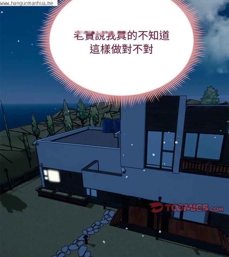 韩国漫画老婆卷款潜逃后韩漫_老婆卷款潜逃后-第7话在线免费阅读-韩国漫画-第2张图片