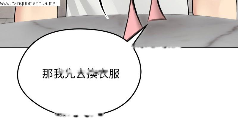 韩国漫画老婆卷款潜逃后韩漫_老婆卷款潜逃后-第35话在线免费阅读-韩国漫画-第19张图片