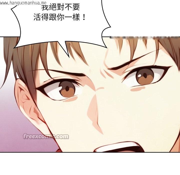 韩国漫画重生险境韩漫_重生险境-第7话在线免费阅读-韩国漫画-第140张图片