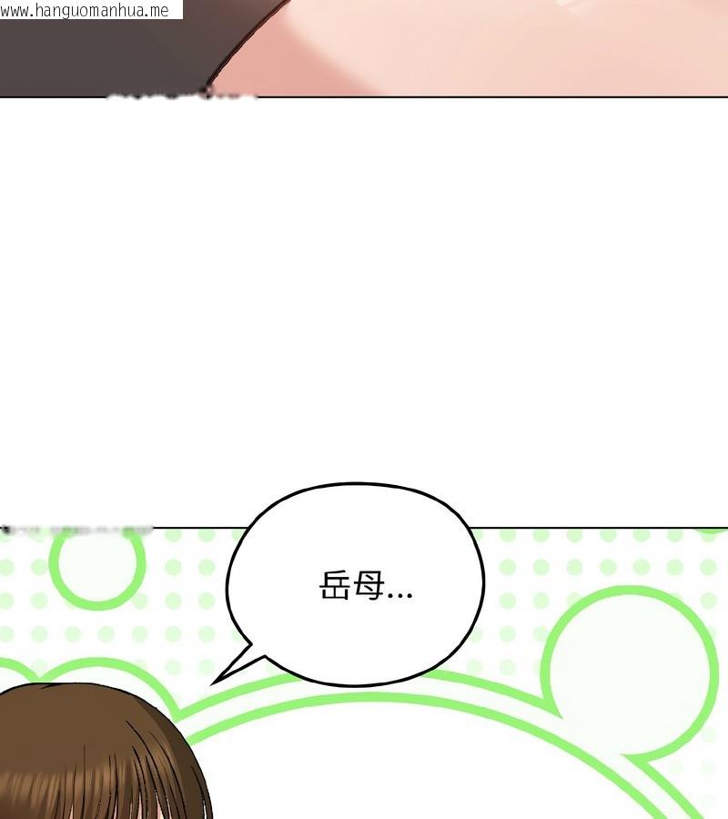 韩国漫画老婆卷款潜逃后韩漫_老婆卷款潜逃后-第40话在线免费阅读-韩国漫画-第92张图片