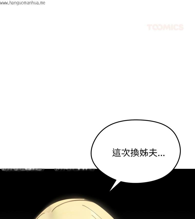 韩国漫画老婆卷款潜逃后韩漫_老婆卷款潜逃后-第46话在线免费阅读-韩国漫画-第125张图片