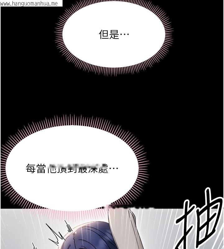韩国漫画幼惑韩漫_幼惑-第18话-在男友面前被人上了在线免费阅读-韩国漫画-第132张图片