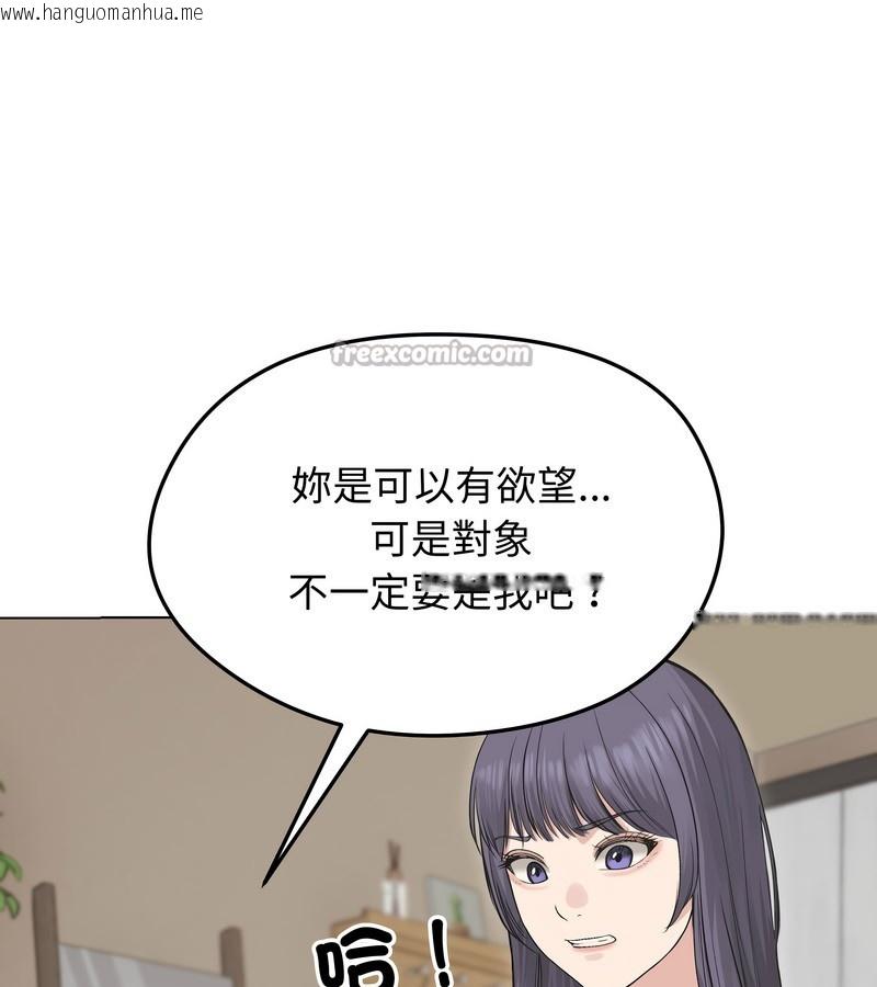 韩国漫画老婆卷款潜逃后韩漫_老婆卷款潜逃后-第23话在线免费阅读-韩国漫画-第84张图片