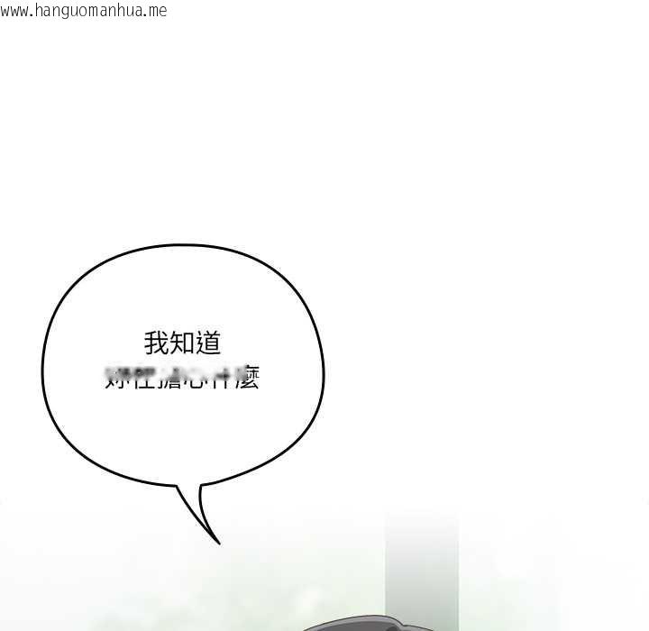 韩国漫画与众不同的兄妹/我家的掌上明珠韩漫_与众不同的兄妹/我家的掌上明珠-第35话在线免费阅读-韩国漫画-第73张图片