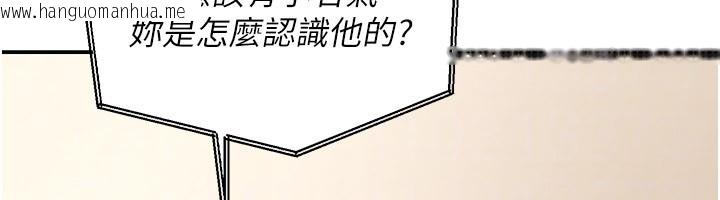 韩国漫画华尔街夜色韩漫_华尔街夜色-第12话-要我做什么都可以…在线免费阅读-韩国漫画-第116张图片