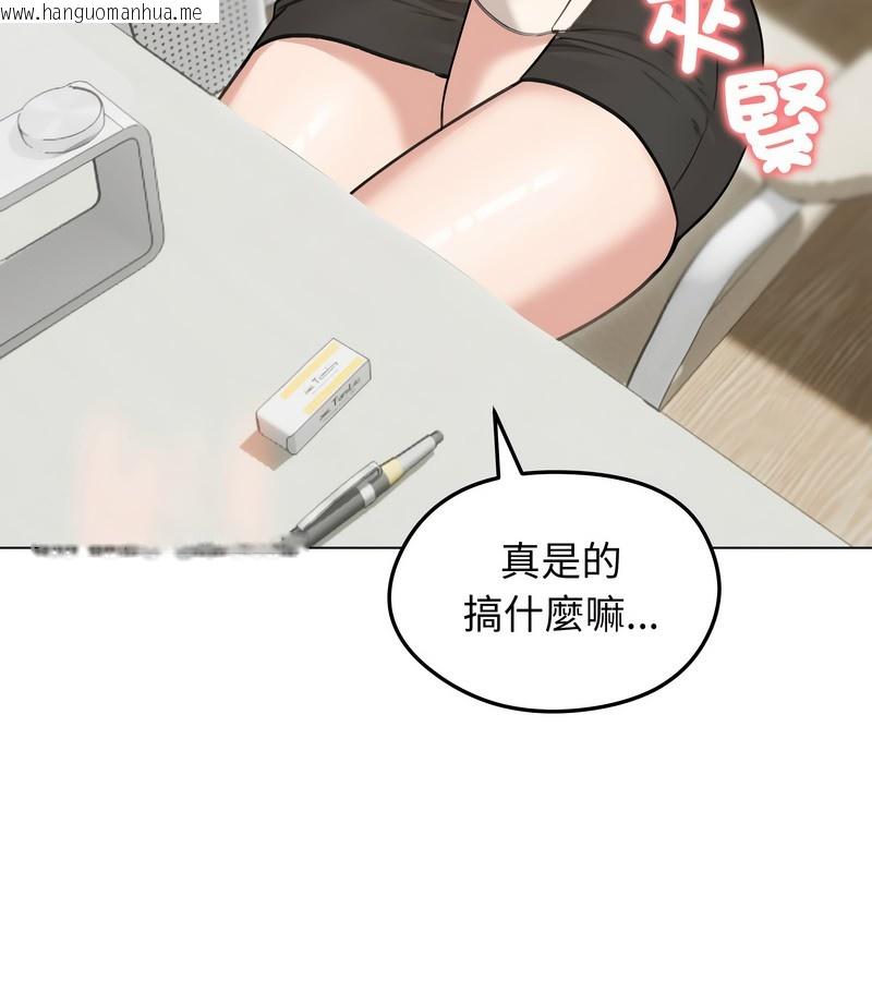 韩国漫画老婆卷款潜逃后韩漫_老婆卷款潜逃后-第29话在线免费阅读-韩国漫画-第136张图片