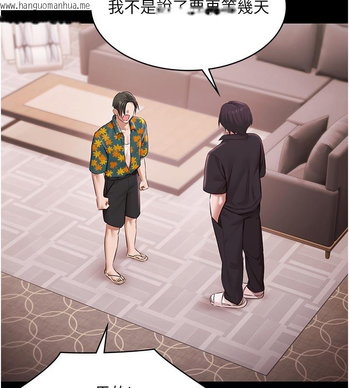 韩国漫画极乐泳池趴韩漫_极乐泳池趴-第23话-陷入绝望之中在线免费阅读-韩国漫画-第24张图片