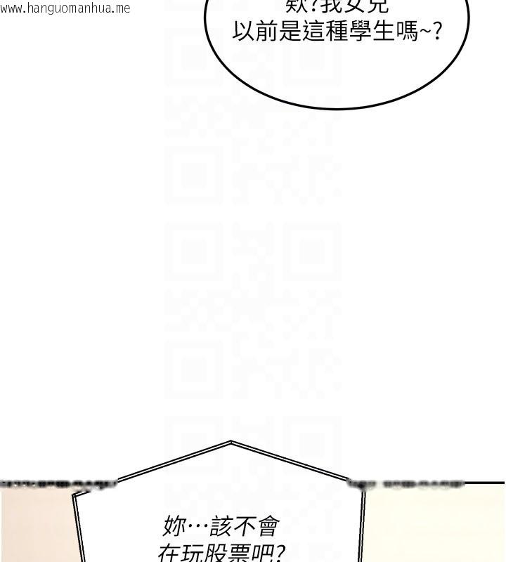 韩国漫画华尔街夜色韩漫_华尔街夜色-第12话-要我做什么都可以…在线免费阅读-韩国漫画-第91张图片