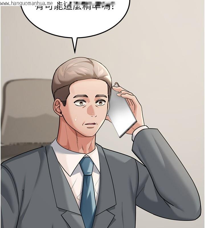 韩国漫画华尔街夜色韩漫_华尔街夜色-第12话-要我做什么都可以…在线免费阅读-韩国漫画-第108张图片