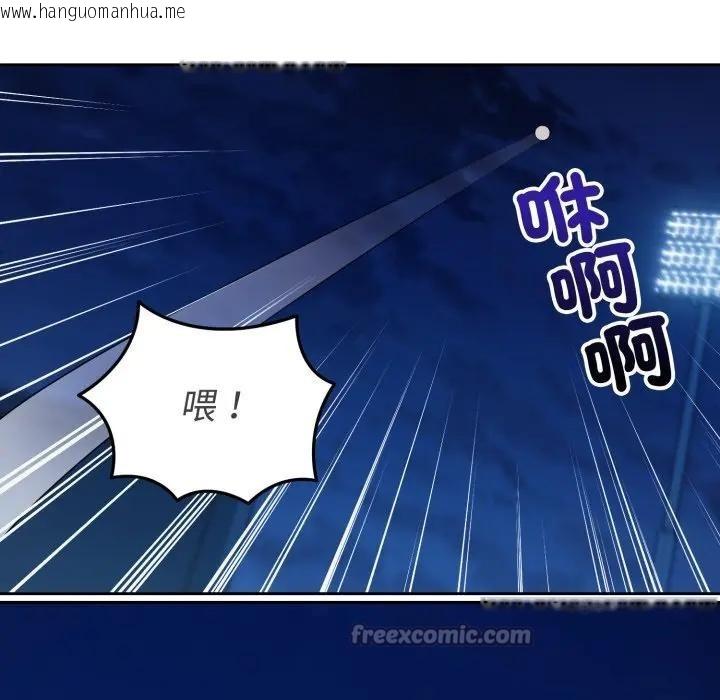 韩国漫画错位的星辰/今天也要加油韩漫_错位的星辰/今天也要加油-第31话在线免费阅读-韩国漫画-第154张图片