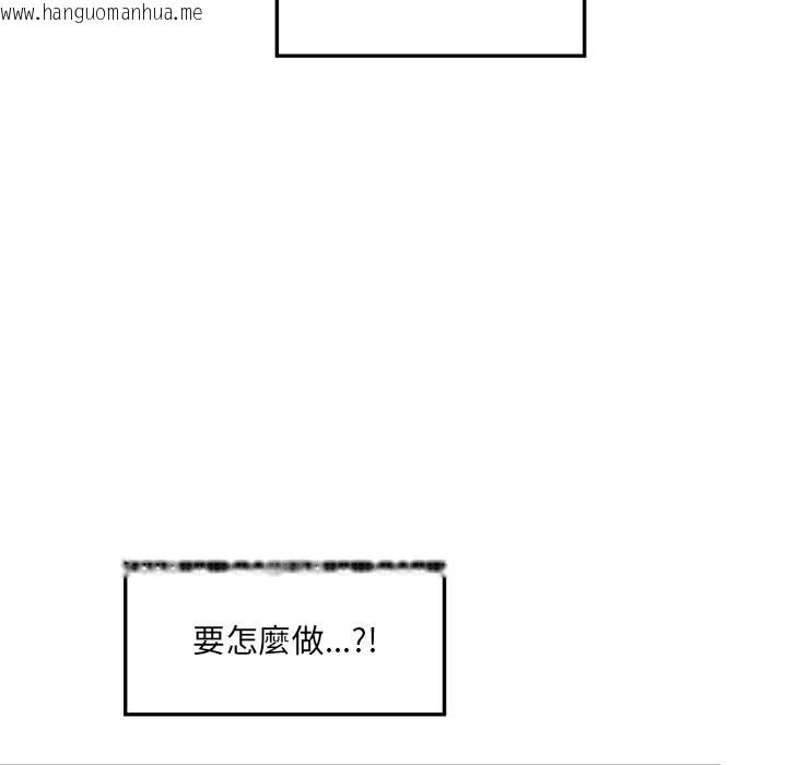 韩国漫画超导体觉醒/超导体大叔韩漫_超导体觉醒/超导体大叔-第28话在线免费阅读-韩国漫画-第16张图片