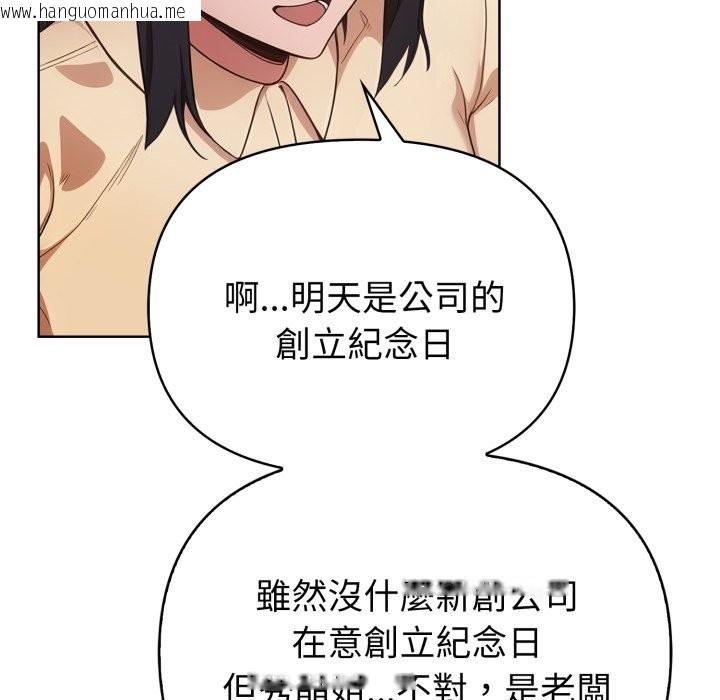 韩国漫画欲演越烈/捕捉美少女韩漫_欲演越烈/捕捉美少女-第27话在线免费阅读-韩国漫画-第109张图片