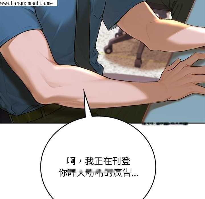 韩国漫画交易以外/成为房地产大亨的我韩漫_交易以外/成为房地产大亨的我-第12话在线免费阅读-韩国漫画-第69张图片