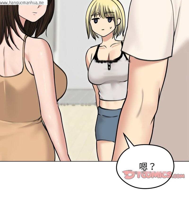 韩国漫画老婆卷款潜逃后韩漫_老婆卷款潜逃后-第29话在线免费阅读-韩国漫画-第100张图片