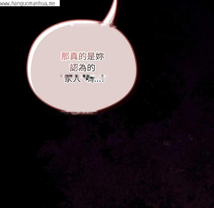 韩国漫画与众不同的兄妹/我家的掌上明珠韩漫_与众不同的兄妹/我家的掌上明珠-第36话在线免费阅读-韩国漫画-第142张图片