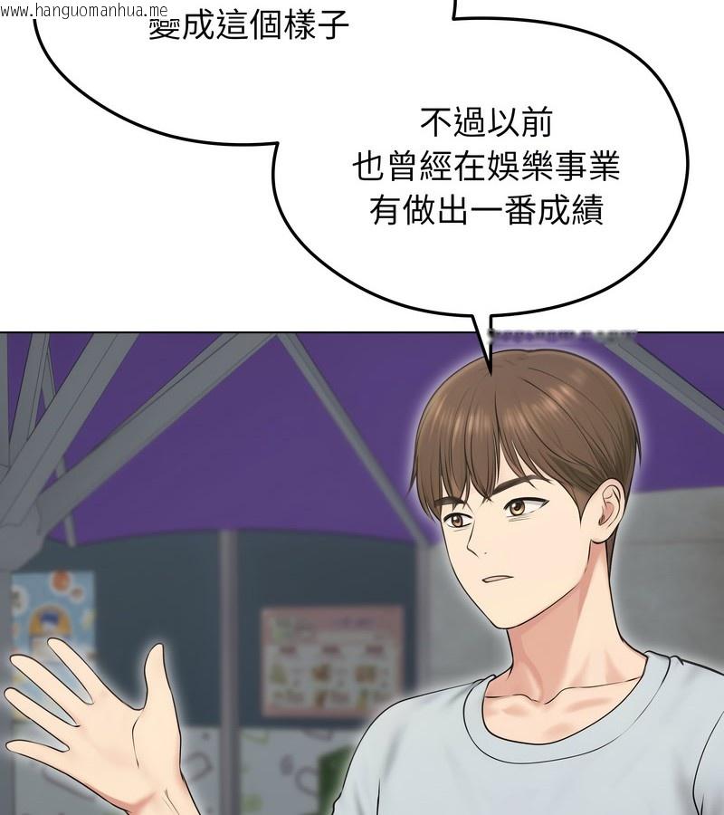 韩国漫画老婆卷款潜逃后韩漫_老婆卷款潜逃后-第19话在线免费阅读-韩国漫画-第113张图片