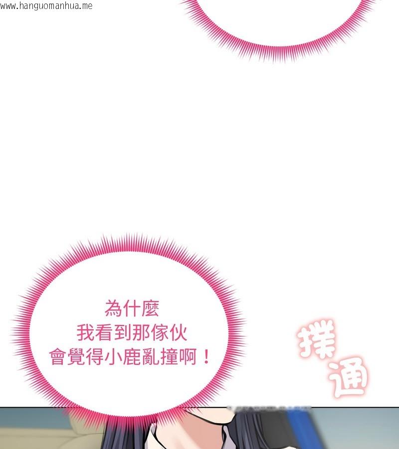 韩国漫画老婆卷款潜逃后韩漫_老婆卷款潜逃后-第25话在线免费阅读-韩国漫画-第5张图片