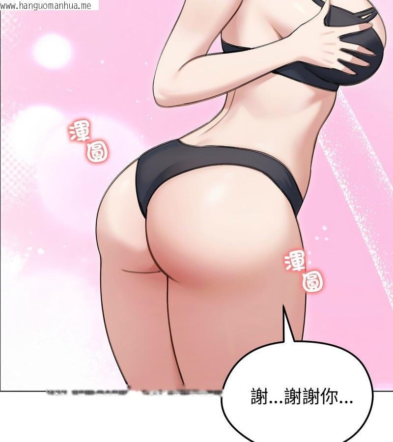 韩国漫画老婆卷款潜逃后韩漫_老婆卷款潜逃后-第41话在线免费阅读-韩国漫画-第11张图片