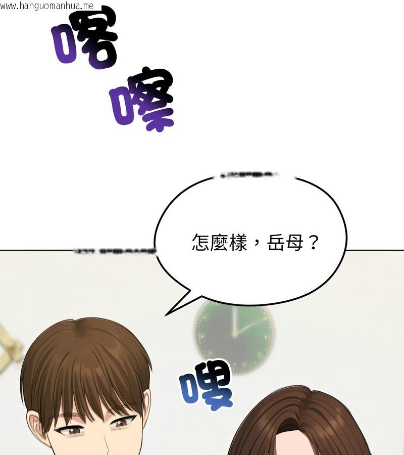 韩国漫画老婆卷款潜逃后韩漫_老婆卷款潜逃后-第41话在线免费阅读-韩国漫画-第34张图片