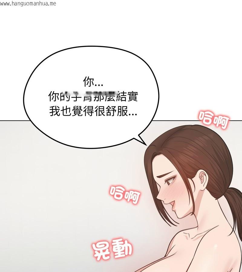 韩国漫画老婆卷款潜逃后韩漫_老婆卷款潜逃后-第26话在线免费阅读-韩国漫画-第107张图片