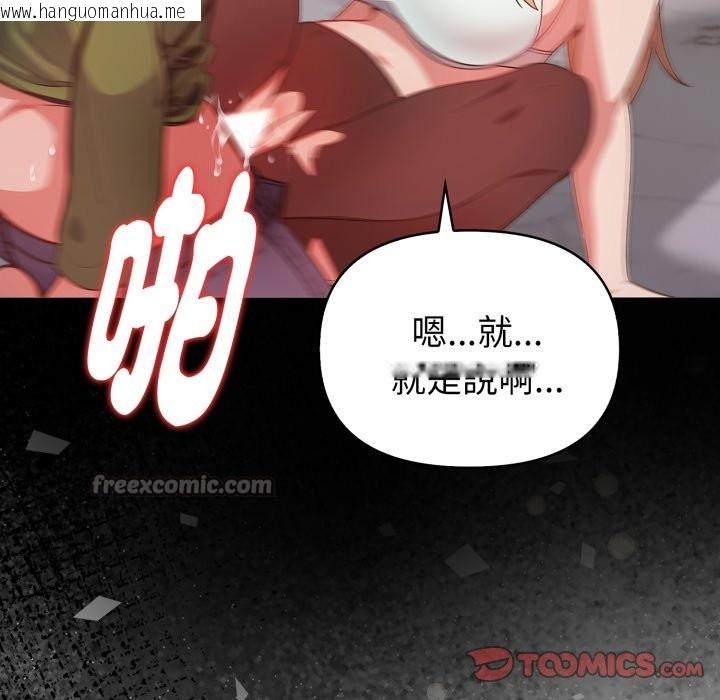 韩国漫画欲演越烈/捕捉美少女韩漫_欲演越烈/捕捉美少女-第27话在线免费阅读-韩国漫画-第84张图片