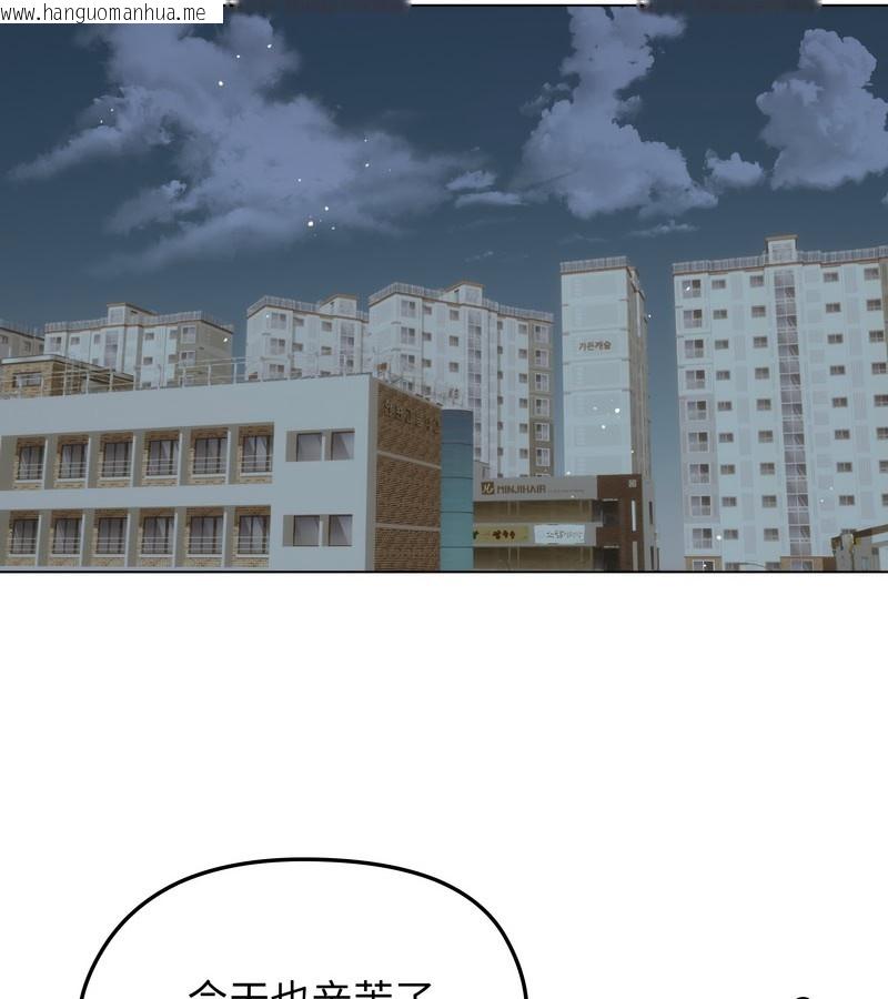 韩国漫画老婆卷款潜逃后韩漫_老婆卷款潜逃后-第19话在线免费阅读-韩国漫画-第94张图片