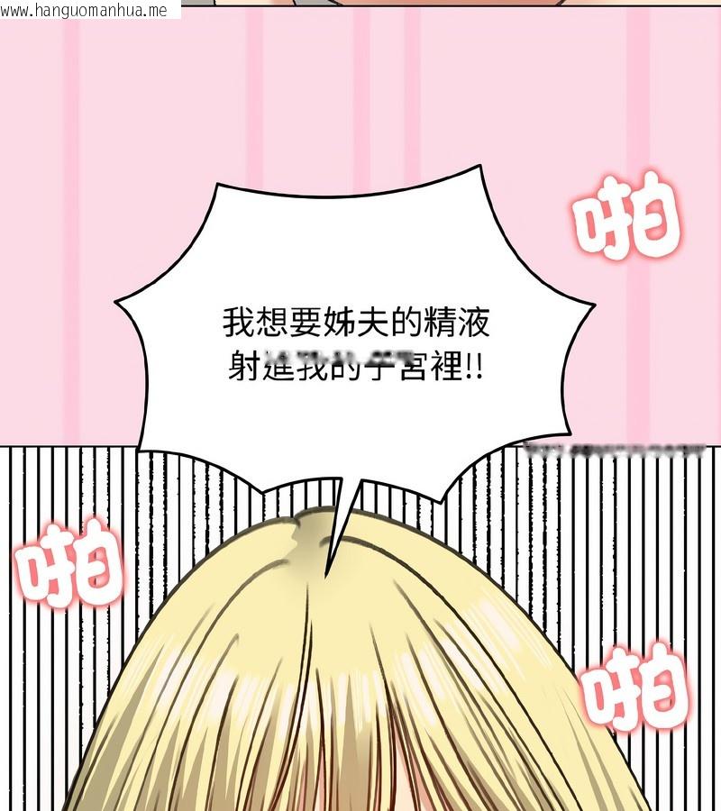 韩国漫画老婆卷款潜逃后韩漫_老婆卷款潜逃后-第39话在线免费阅读-韩国漫画-第130张图片