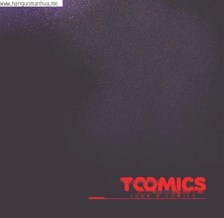 韩国漫画与众不同的兄妹/我家的掌上明珠韩漫_与众不同的兄妹/我家的掌上明珠-第34话在线免费阅读-韩国漫画-第164张图片