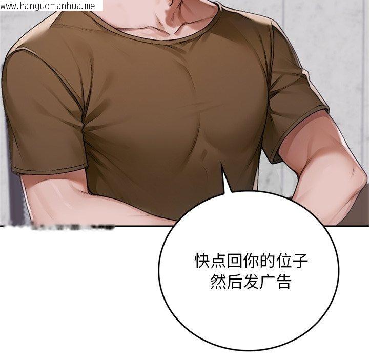 韩国漫画交易以外/成为房地产大亨的我韩漫_交易以外/成为房地产大亨的我-第11话在线免费阅读-韩国漫画-第48张图片