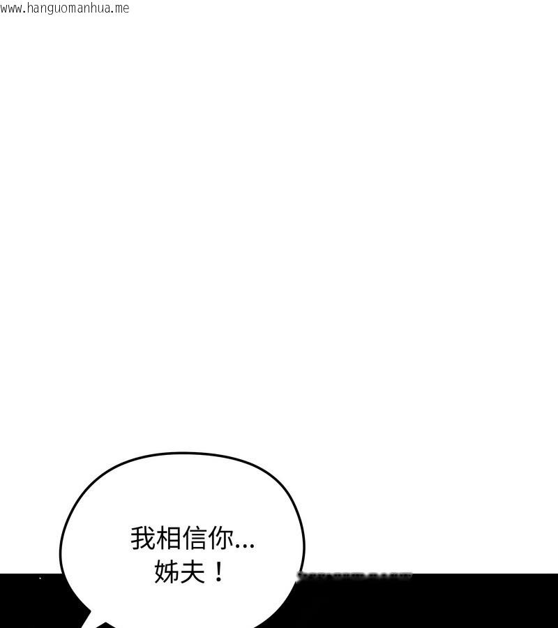韩国漫画老婆卷款潜逃后韩漫_老婆卷款潜逃后-第20话在线免费阅读-韩国漫画-第16张图片