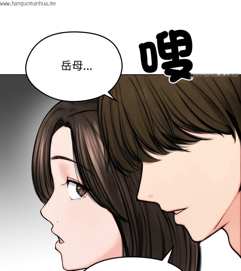 韩国漫画老婆卷款潜逃后韩漫_老婆卷款潜逃后-第10话在线免费阅读-韩国漫画-第107张图片