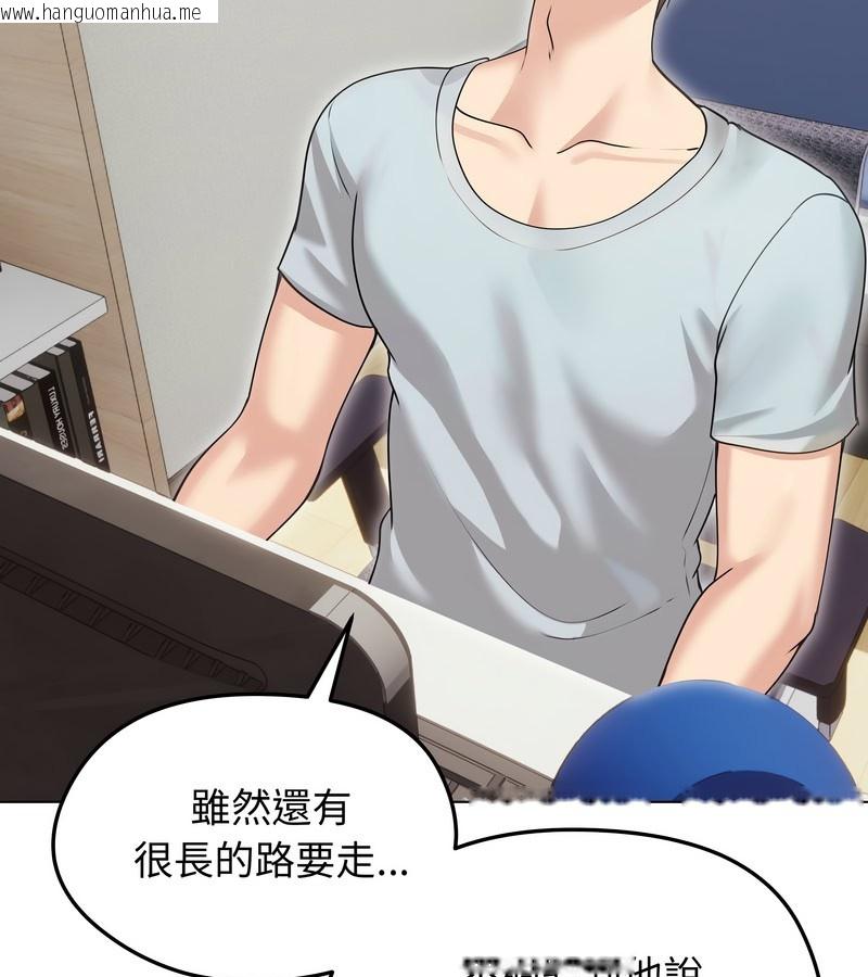 韩国漫画老婆卷款潜逃后韩漫_老婆卷款潜逃后-第20话在线免费阅读-韩国漫画-第116张图片