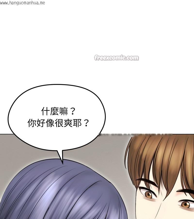 韩国漫画老婆卷款潜逃后韩漫_老婆卷款潜逃后-第16话在线免费阅读-韩国漫画-第126张图片