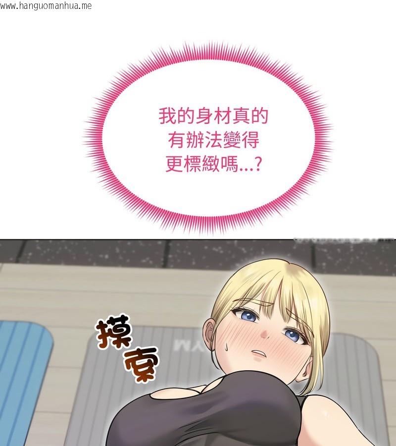 韩国漫画老婆卷款潜逃后韩漫_老婆卷款潜逃后-第20话在线免费阅读-韩国漫画-第31张图片