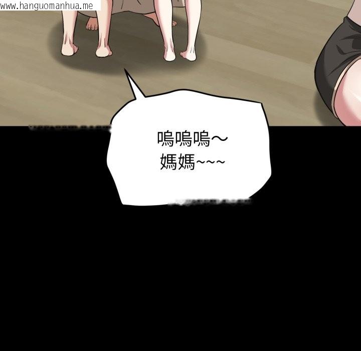 韩国漫画启动复仇系统/超真实征服游戏韩漫_启动复仇系统/超真实征服游戏-第11话在线免费阅读-韩国漫画-第37张图片