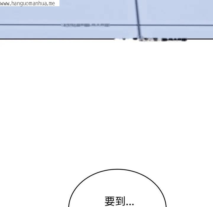 韩国漫画错位的星辰/今天也要加油韩漫_错位的星辰/今天也要加油-第32话在线免费阅读-韩国漫画-第106张图片