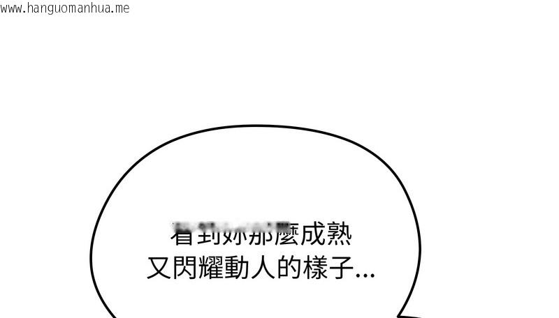 韩国漫画老婆卷款潜逃后韩漫_老婆卷款潜逃后-第36话在线免费阅读-韩国漫画-第139张图片