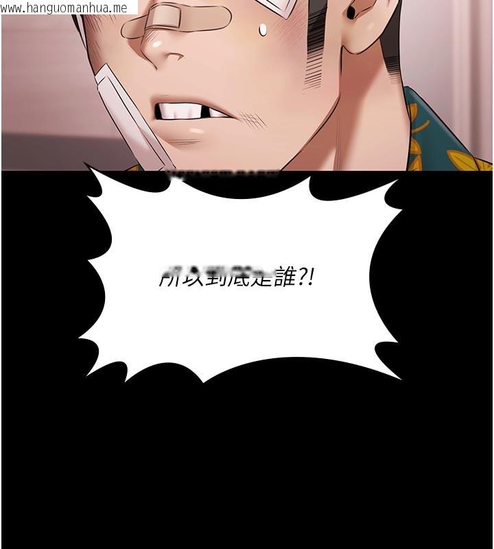 韩国漫画极乐泳池趴韩漫_极乐泳池趴-第23话-陷入绝望之中在线免费阅读-韩国漫画-第108张图片