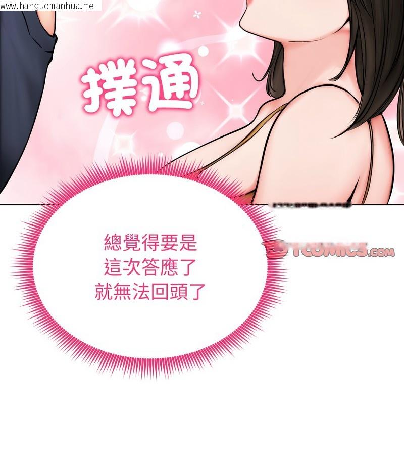 韩国漫画老婆卷款潜逃后韩漫_老婆卷款潜逃后-第9话在线免费阅读-韩国漫画-第101张图片