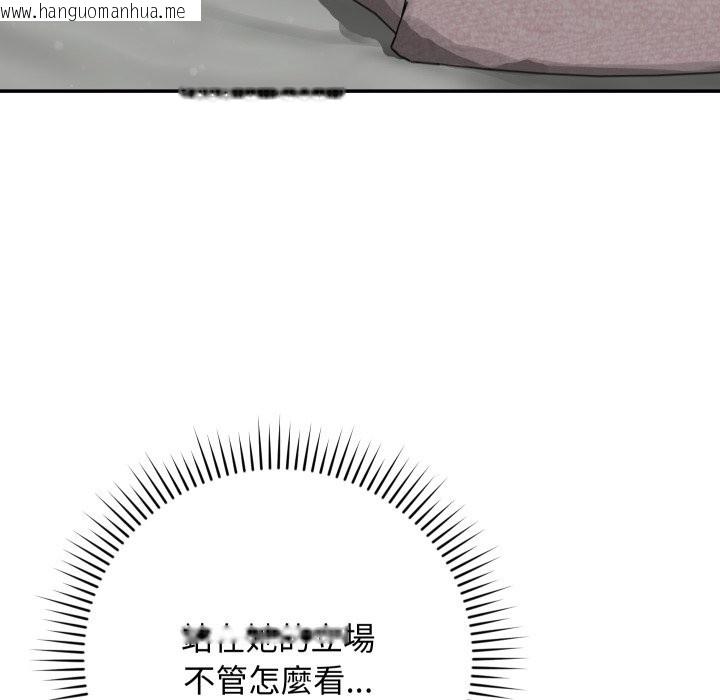 韩国漫画魔法少女退役后韩漫_魔法少女退役后-第6话在线免费阅读-韩国漫画-第7张图片