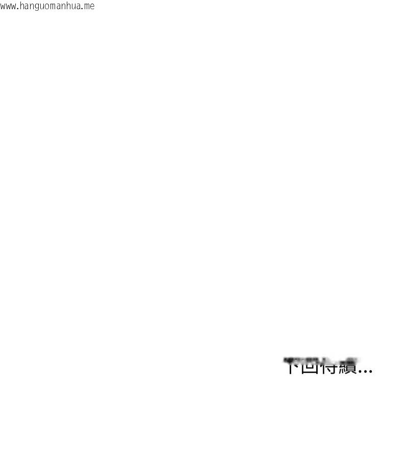 韩国漫画老婆卷款潜逃后韩漫_老婆卷款潜逃后-第14话在线免费阅读-韩国漫画-第135张图片