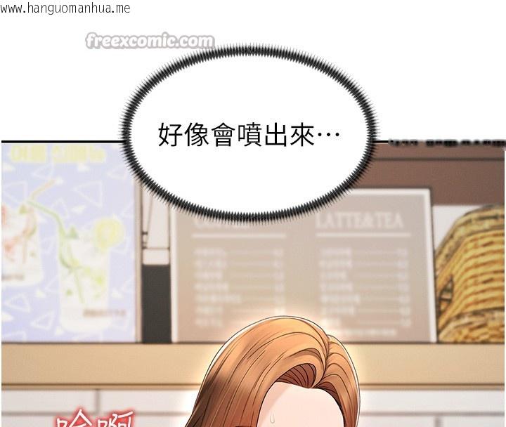 韩国漫画肉体审判韩漫_肉体审判-第42话-咖啡厅上演喷泉秀在线免费阅读-韩国漫画-第125张图片