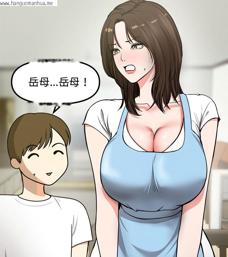 韩国漫画老婆卷款潜逃后韩漫_老婆卷款潜逃后-第1话在线免费阅读-韩国漫画-第122张图片