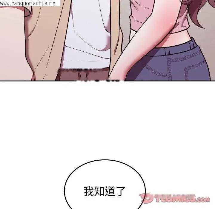 韩国漫画难言之秘/说不出口的秘密韩漫_难言之秘/说不出口的秘密-第34话在线免费阅读-韩国漫画-第68张图片