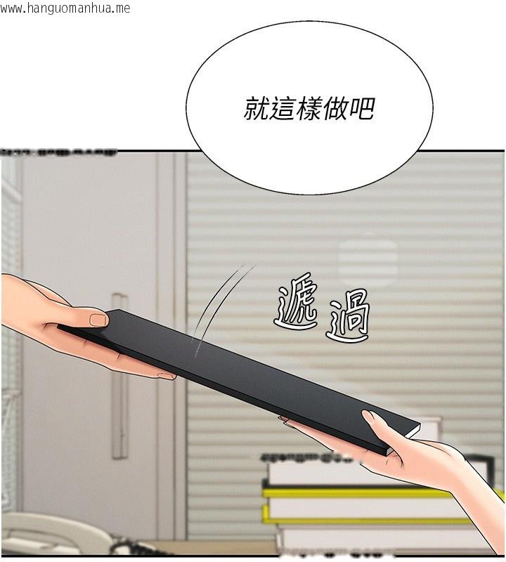 韩国漫画肉体审判韩漫_肉体审判-第42话-咖啡厅上演喷泉秀在线免费阅读-韩国漫画-第67张图片