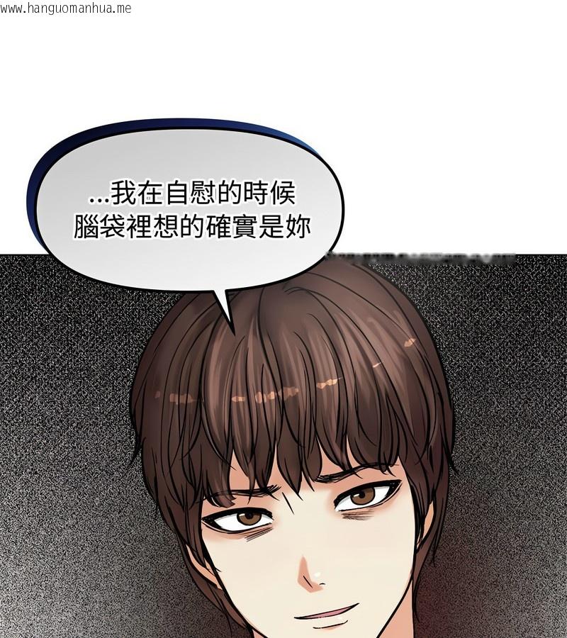 韩国漫画老婆卷款潜逃后韩漫_老婆卷款潜逃后-第2话在线免费阅读-韩国漫画-第78张图片