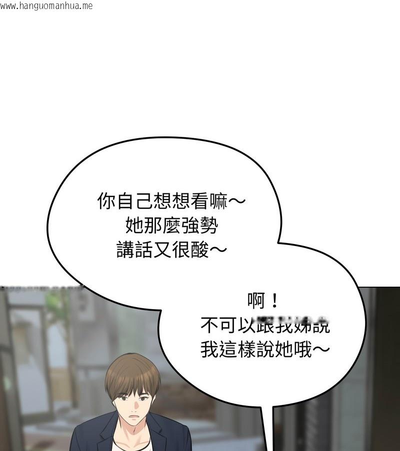 韩国漫画老婆卷款潜逃后韩漫_老婆卷款潜逃后-第25话在线免费阅读-韩国漫画-第101张图片